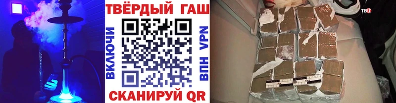ГАШ хэш  Шилка 