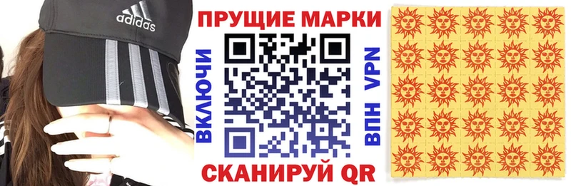 Марки N-bome 1500мкг  Шилка 